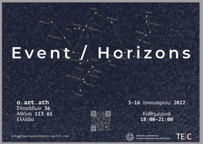 Event/Horizons
