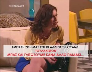 Η Πόπη στη σειρά "Τι ψυχή θα παραδώσεις μωρή;".