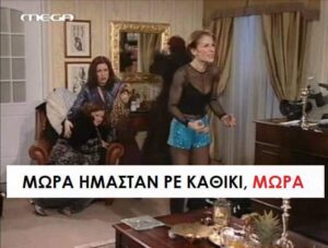 Η Αλέκα στη σειρά "Τι ψυχή θα παραδώσεις μωρή; αντιμέτωπη με τον Μαντά".