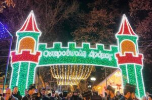 Η Ονειρούπολη της Δράμας.