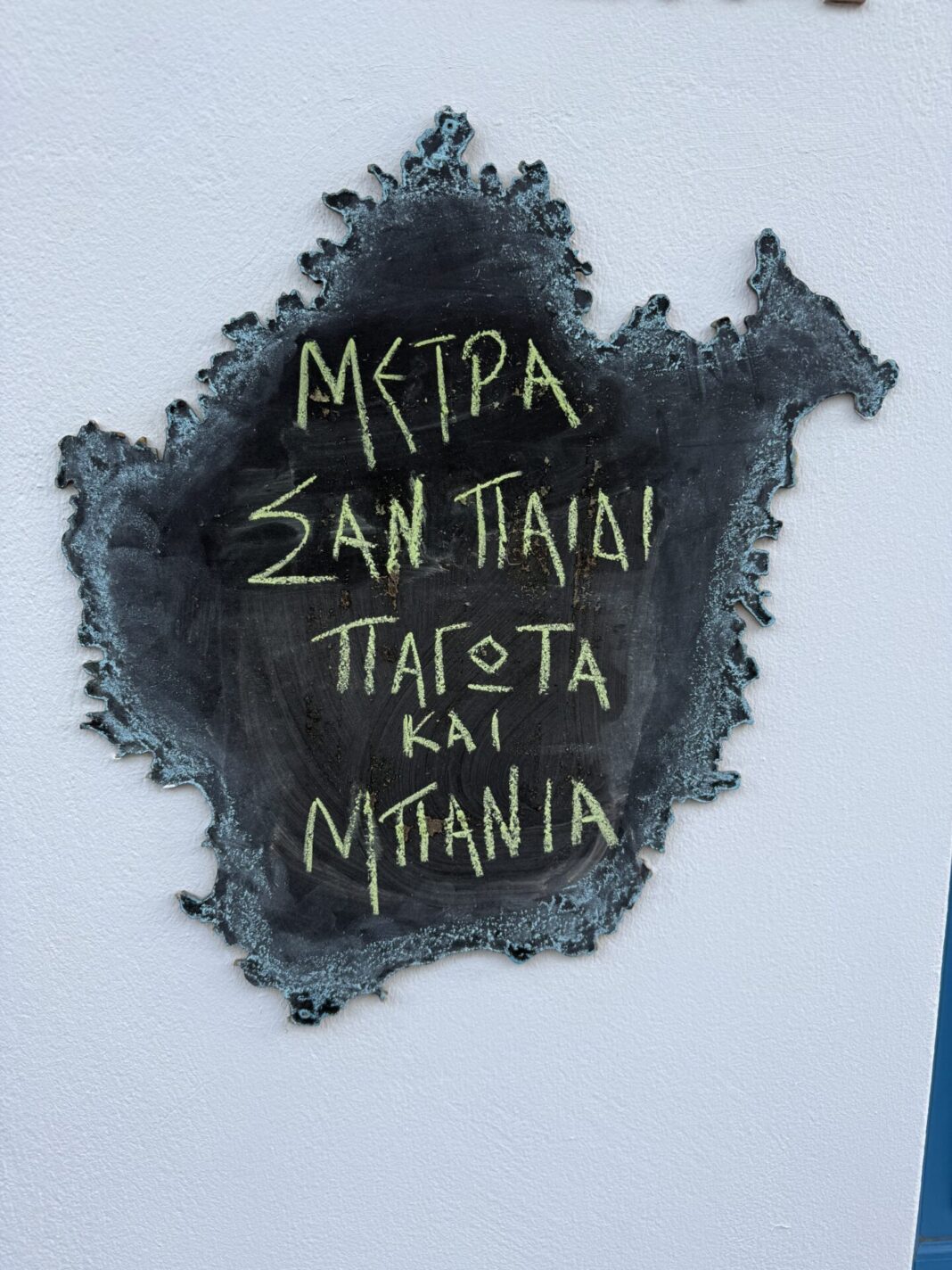 Έπαθα... Κίμωλο!! Vol 1